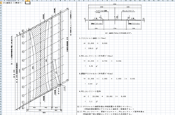 菅名土木設計事務所【土木構造物(PC構造･RC構造)の設計計算･図面作成･数量計算】